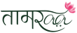 tamraa-Photoroom 1